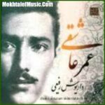 دانلود آهنگ داریوش رفیعی سلسله موی تو دانلود آهنگ داریوش رفیعی سلسله موی تو
