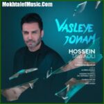 دانلود آهنگ حسین توکلی وصله جونم