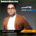 دانلود آهنگ ایمان ابراهیمی چه حسی