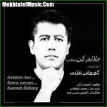 دانلود ریمیکس کوروش بیژنی حلالم کن