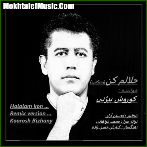 دانلود ریمیکس کوروش بیژنی حلالم کن دانلود ریمیکس کوروش بیژنی حلالم کن