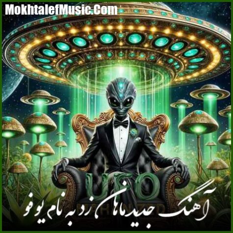 دانلود آهنگ ماهان زد یوفو