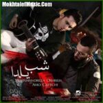 دانلود آهنگ محمدرضا عشریه شب یلدا دانلود آهنگ محمدرضا عشریه شب یلدا