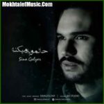 دانلود آهنگ سینا گلزار حالمو بد میکنه