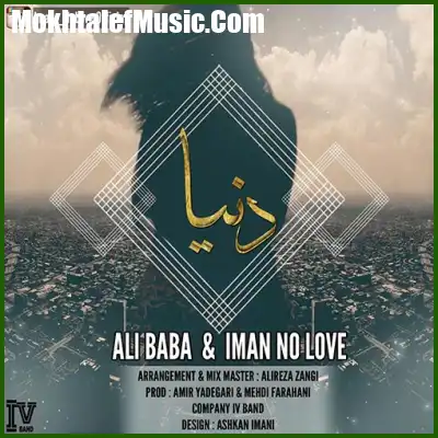 دانلود آهنگ علی بابا و ایمان نولاو دنیا