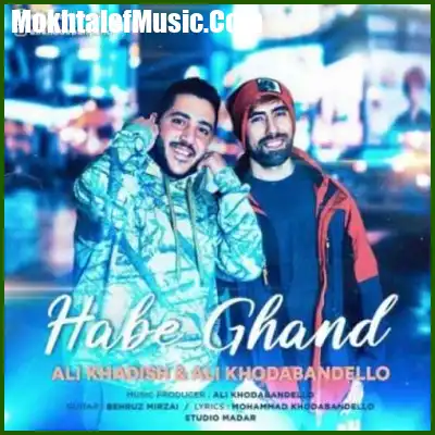 دانلود آهنگ علی خدیش و علی خدابنده لو حبه قند دانلود آهنگ علی خدیش و علی خدابنده لو حبه قند