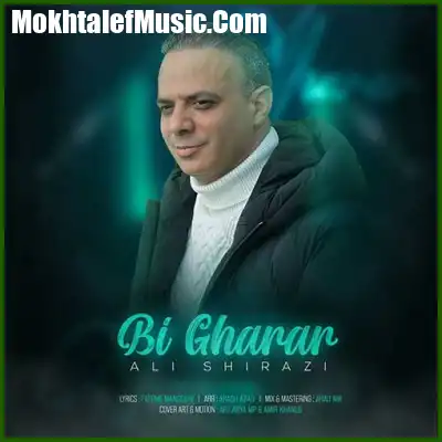 دانلود آهنگ علی شیرازی بی قرار دانلود آهنگ علی شیرازی بی قرار
