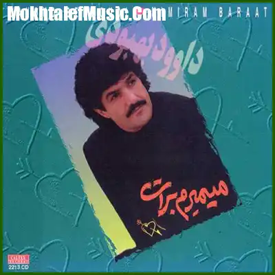 دانلود آهنگ داوود بهبودی عروسی