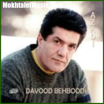 دانلود آهنگ داوود بهبودی قصر حباب دانلود آهنگ داوود بهبودی قصر حباب
