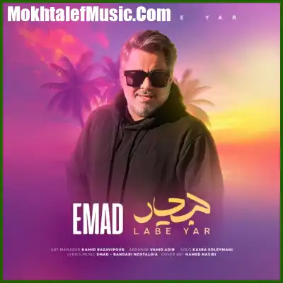 دانلود آهنگ عماد لب یار