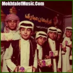 دانلود آهنگ گرگیعان صوتی عربی