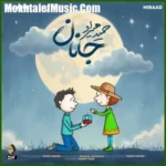 دانلود آهنگ حمید هیراد جانان