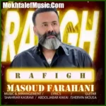 دانلود آهنگ مسعود فراهانی رفیق دانلود آهنگ مسعود فراهانی رفیق