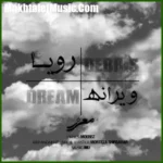 دانلود آهنگ معرز ویرانه رویا دانلود آهنگ معرز ویرانه رویا