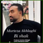 دانلود آهنگ مرتضی اخلاقی بی شک