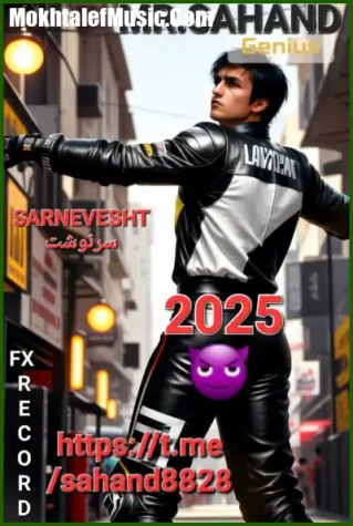 دانلود آهنگ مستر سهند سرنوشت دانلود آهنگ مستر سهند سرنوشت