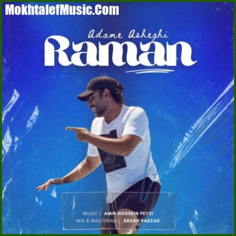 دانلود آهنگ رامان استوار آدم‌‌ عاشقی
