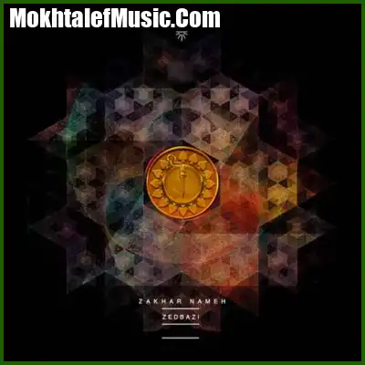 دانلود آهنگ زدبازی و بهزاد لیتو نکنی باور
