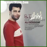 دانلود آهنگ علی حسینی با تو خوشحالم