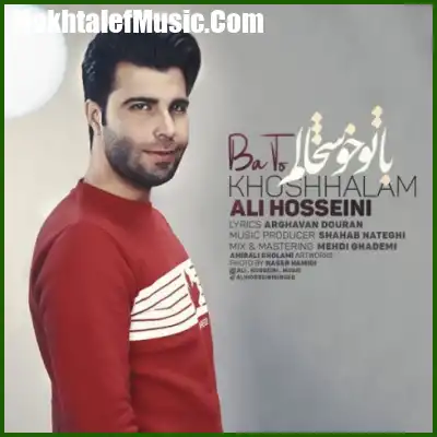 دانلود آهنگ علی حسینی با تو خوشحالم دانلود آهنگ علی حسینی با تو خوشحالم