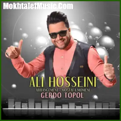 دانلود آهنگ علی حسینی گرد و تپل دانلود آهنگ علی حسینی گرد و تپل