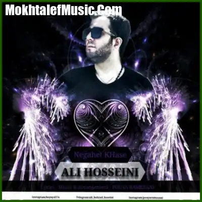 دانلود آهنگ علی حسینی نگاهت خاصه