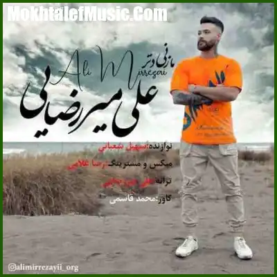 دانلود آهنگ علی میررضایی مازنی دتر