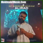 دانلود آهنگ همیشه از خودم زدم ردیف باشه حال تو