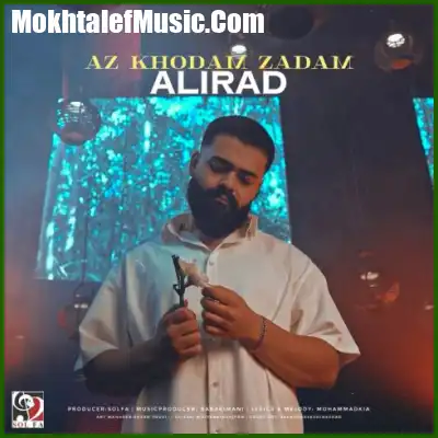 دانلود آهنگ همیشه از خودم زدم ردیف باشه حال تو