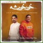 دانلود آهنگ حمید اصغری و امیر سالار خود خودشه