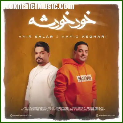 دانلود آهنگ حمید اصغری و امیر سالار خود خودشه