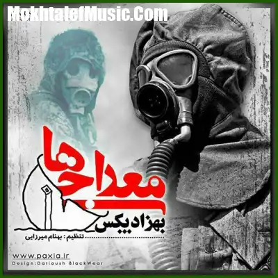 دانلود آهنگ بهزاد پکس معراجی ها