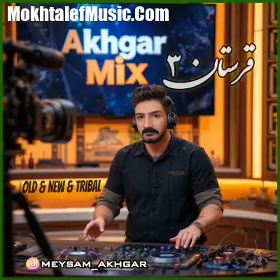 دانلود پادکست قرستان ۳ از دیجی اخگر