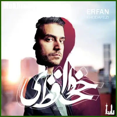 دانلود آهنگ عرفان خداحافظی