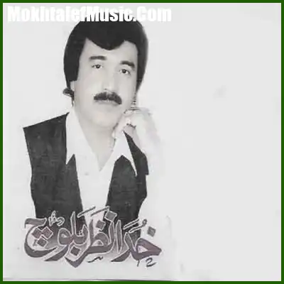 دانلود آهنگ شیرین جان شیرین گل دسته