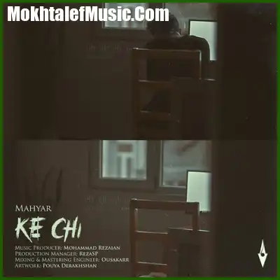 دانلود آهنگ مهیار که چی