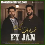 دانلود آهنگ میثم خداوردی و بابک اعلم ای جان دانلود آهنگ میثم خداوردی و بابک اعلم ای جان