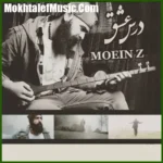 دانلود آهنگ معین زد دل بدیم دانلود آهنگ معین زد دل بدیم