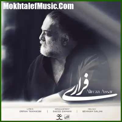 دانلود آهنگ علیرضا عصار فراری