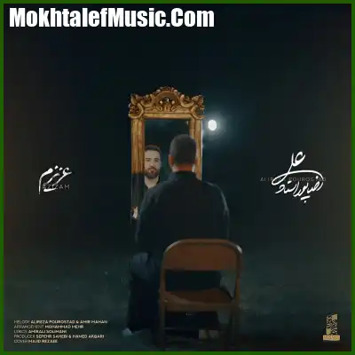 دانلود آهنگ علیرضا پوراستاد عزیزم دانلود آهنگ علیرضا پوراستاد عزیزم