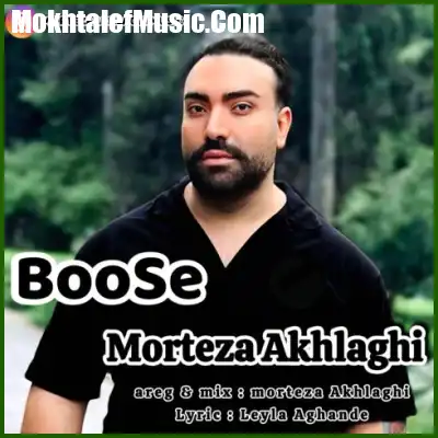 دانلود آهنگ مرتضی اخلاقی بوسه