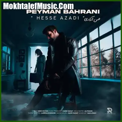 دانلود آهنگ پیمان بحرانی حس آزادی دانلود آهنگ پیمان بحرانی حس آزادی