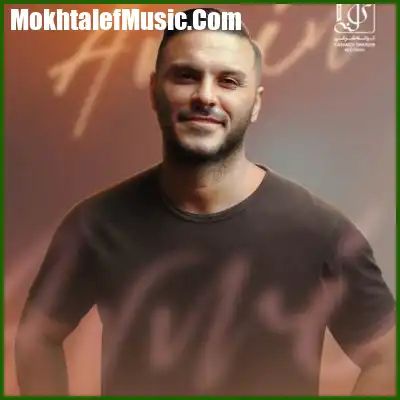 دانلود آهنگ خاطراتو فراموش میکنم مو به موشو دانلود آهنگ خاطراتو فراموش میکنم مو به موشو