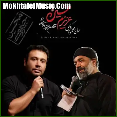دانلود مداحی حاج محمود کریمی و محسن چاوشی مادر آب کجایی پسرت آب نخورد دانلود مداحی حاج محمود کریمی و محسن چاوشی مادر آب کجایی پسرت آب نخورد
