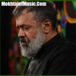 دانلود مداحی حاج محمود کریمی ای ایران