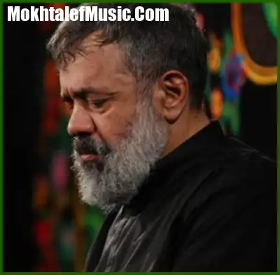 دانلود مداحی حاج محمود کریمی ای ایران دانلود مداحی حاج محمود کریمی ای ایران