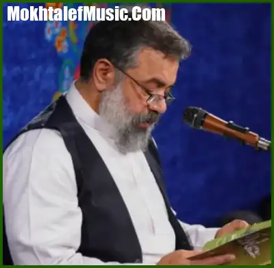 دانلود مداحی حاج محمود کریمی مرد مرداست پسرت