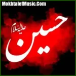 دانلود مداحی حسن شیرازی بشنو از عرش خدا صدای زمزمه میاد