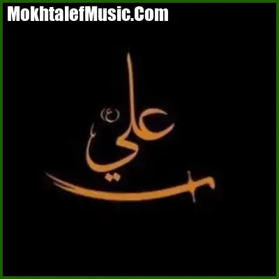دانلود مداحی حیدر حیدر یا زهرا