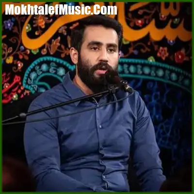دانلود مداحی حسین طاهری وقت پیکاره دانلود مداحی حسین طاهری وقت پیکاره